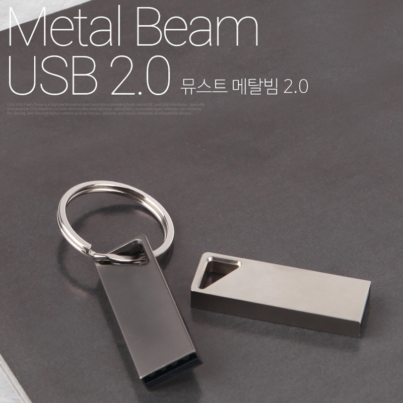 디알링크 메모리,뮤스트(MUST) 메탈빔 USB메모리 64GB,뮤스트(MUST),USB메모리 > 고리형 USB > 64GB
