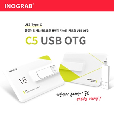 디알링크 메모리,이노그랩(INOGRAB)  C5 카드형  C타입 OTG USB메모리 16GB,이노그랩(INOGRAB),USB메모리 > OTG USB (C타입,5핀,8핀) > C타입(Type-C) OTG USB [삼성,LG,애플,기타 최신모바일] > 16GB